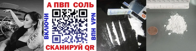 Купить где  Вышний Волочёк  Альфа ПВП СК 