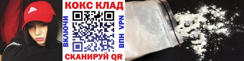 Cocaine Колумбийский  Купить где  Вышний Волочёк 