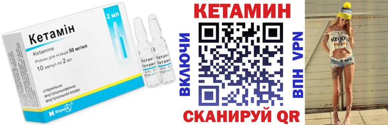 Кетамин VHQ  Купить  Вышний Волочёк 