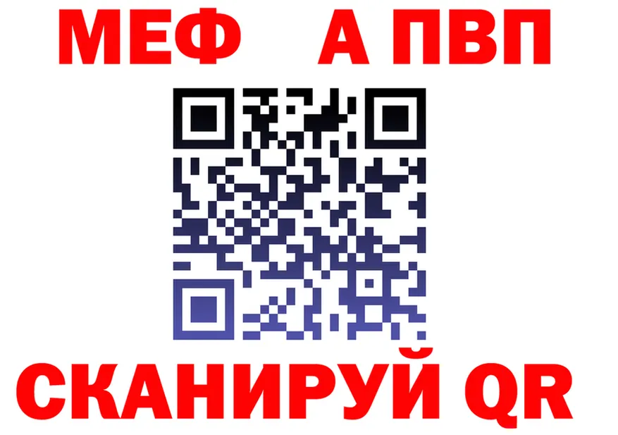 Меф мука ссылки это мега Вышний Волочёк