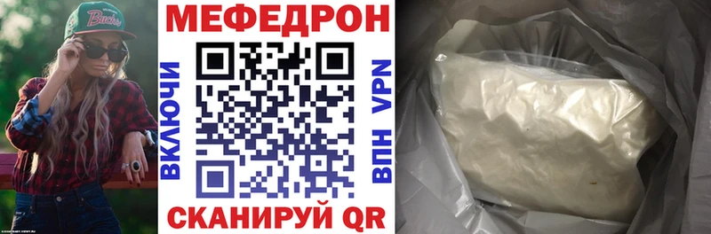 Купить закладки  Вышний Волочёк  Меф mephedrone 