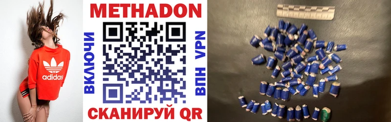 Купить  Вышний Волочёк  Метадон мёд 